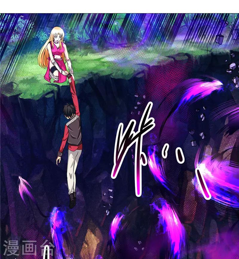 第13话 邪能侵袭-第13话