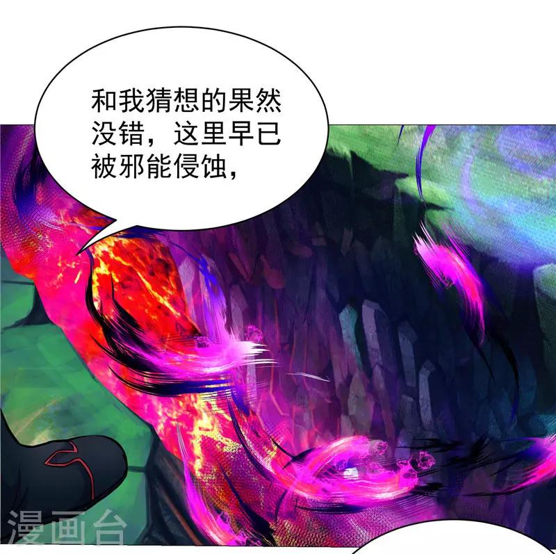 第13话 邪能侵袭-第13话