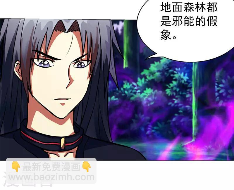 第13话 邪能侵袭-第13话