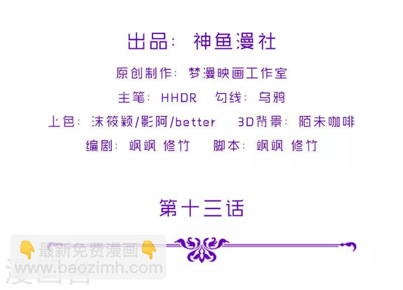 第13话 邪能侵袭-第13话