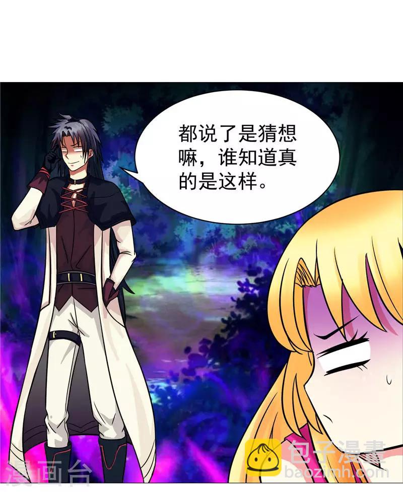 第13话 邪能侵袭-第13话