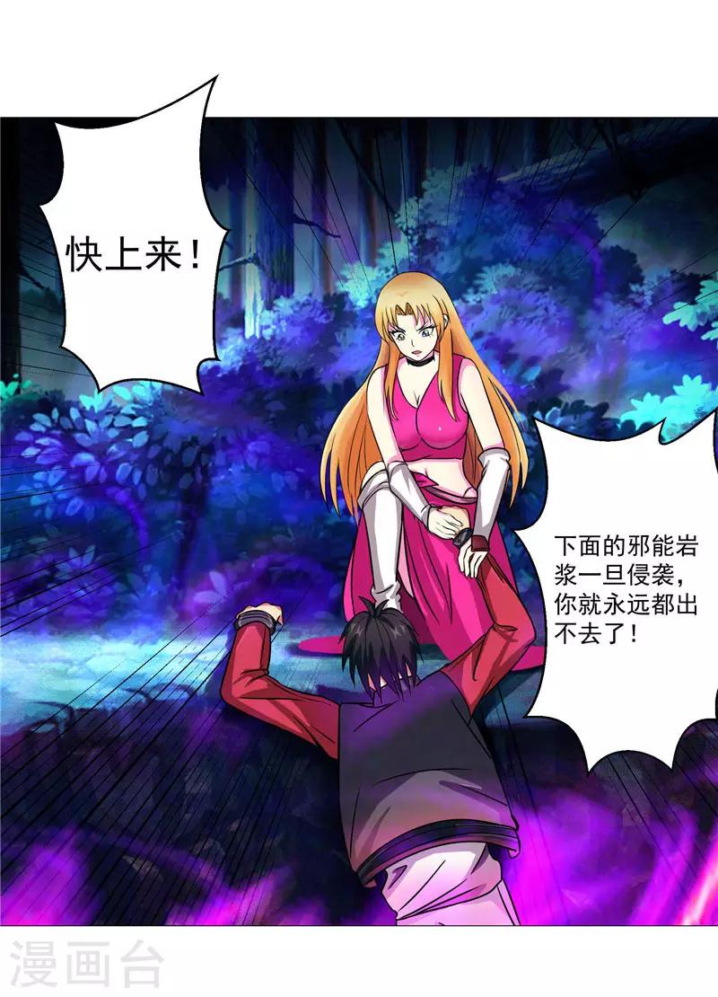 第13话 邪能侵袭-第13话