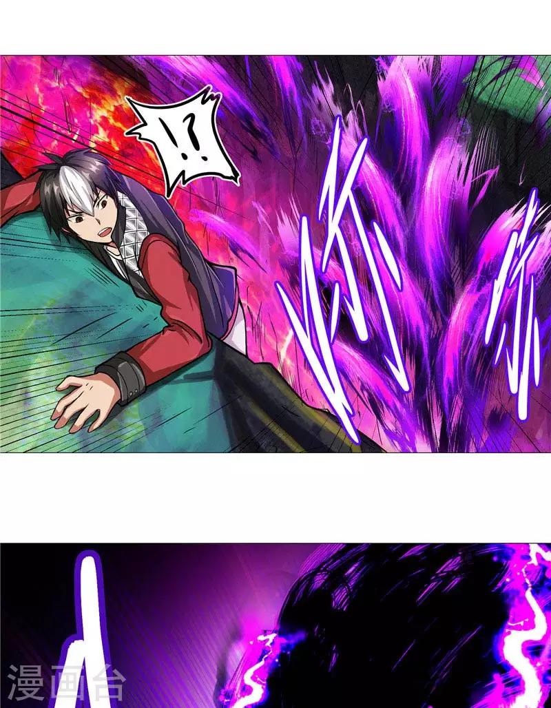 第13话 邪能侵袭-第13话