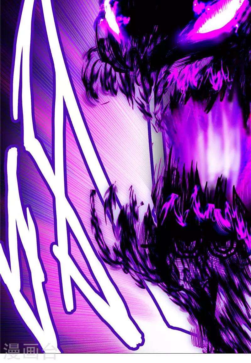 第13话 邪能侵袭-第13话