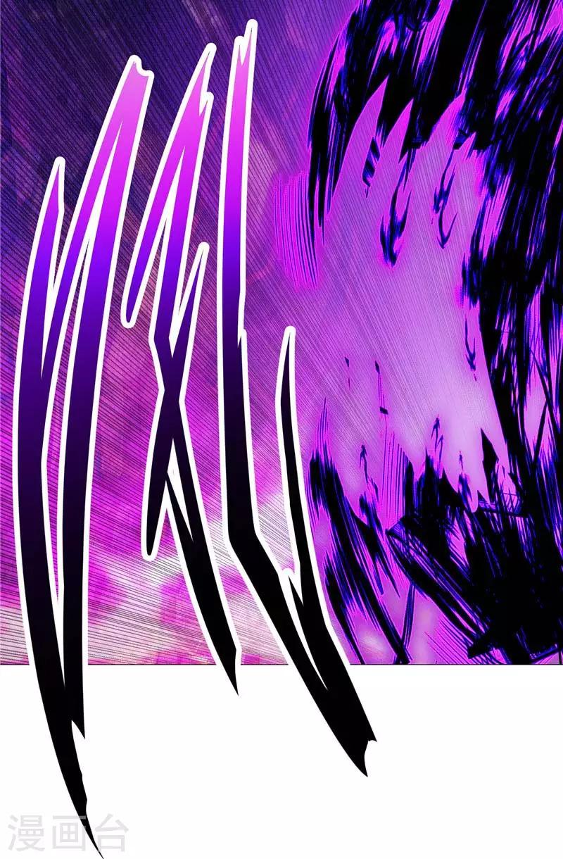 第13话 邪能侵袭-第13话