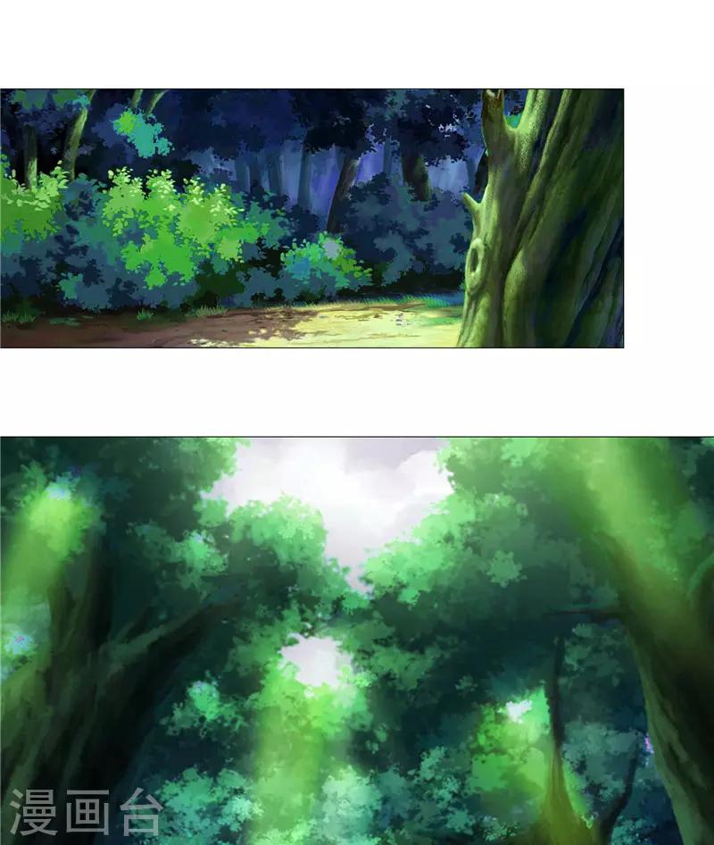 第13话 邪能侵袭-第13话