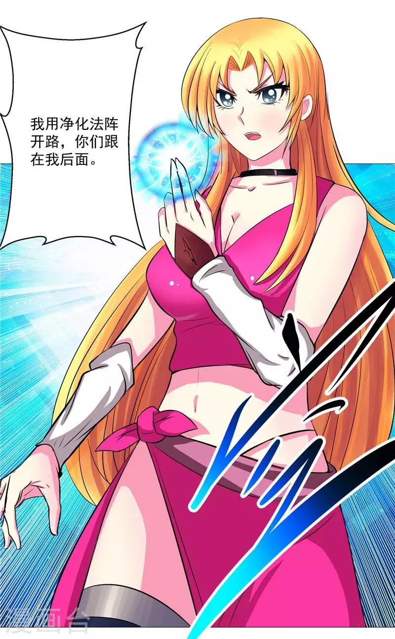 第13话 邪能侵袭-第13话