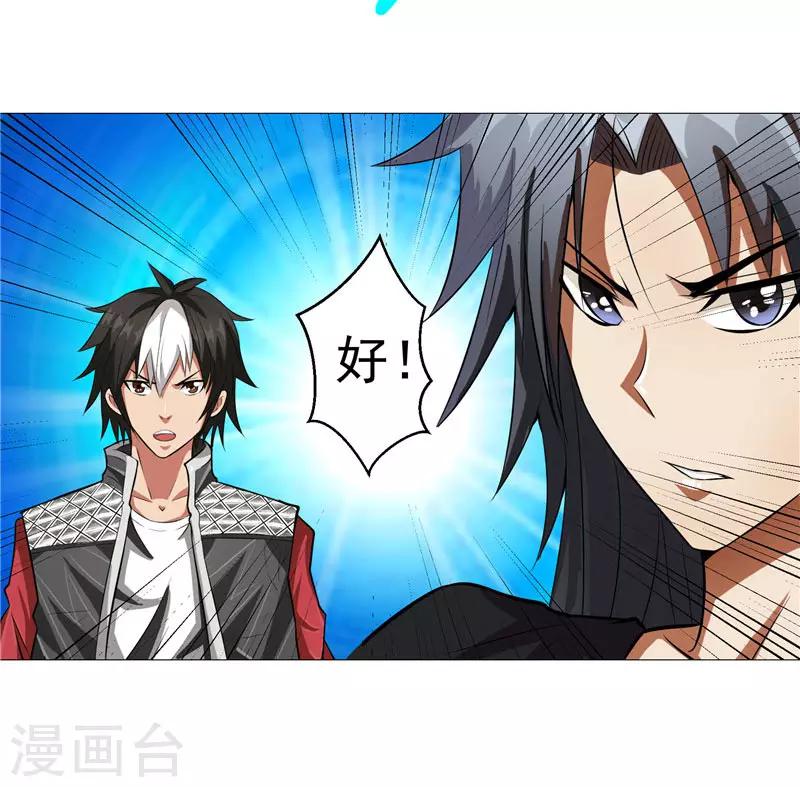 第13话 邪能侵袭-第13话