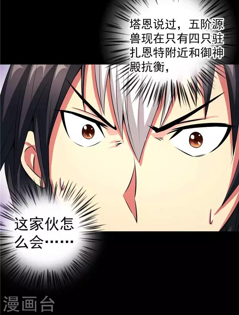 第15话 取代你(1/2)-第15话