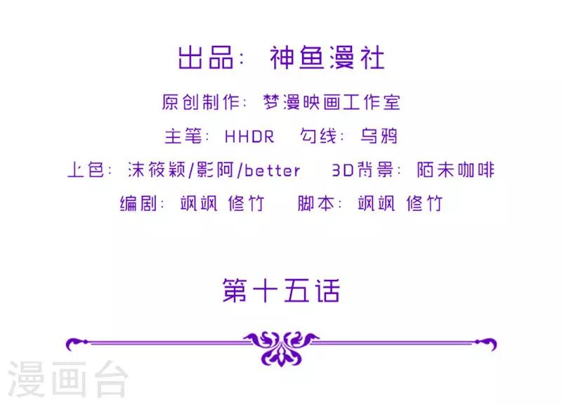 第15话 取代你(1/2)-第15话