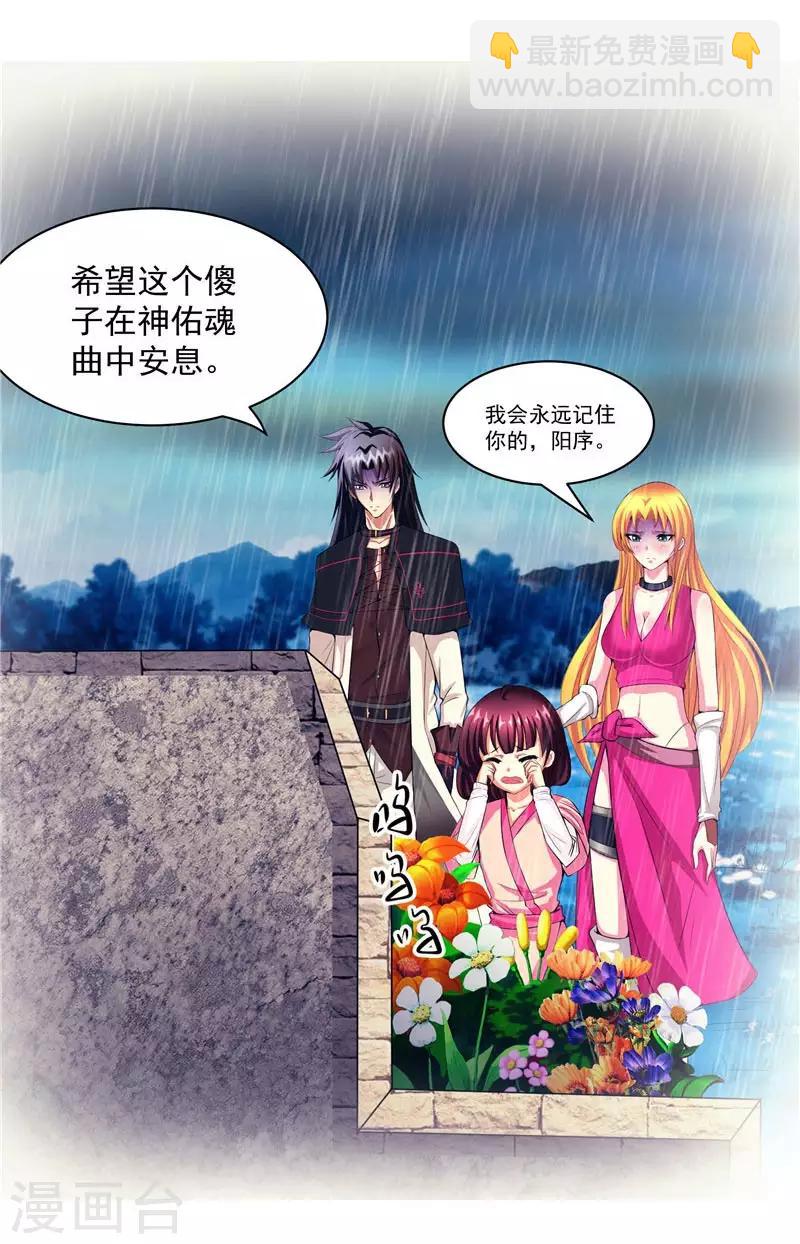 第15话 取代你(1/2)-第15话