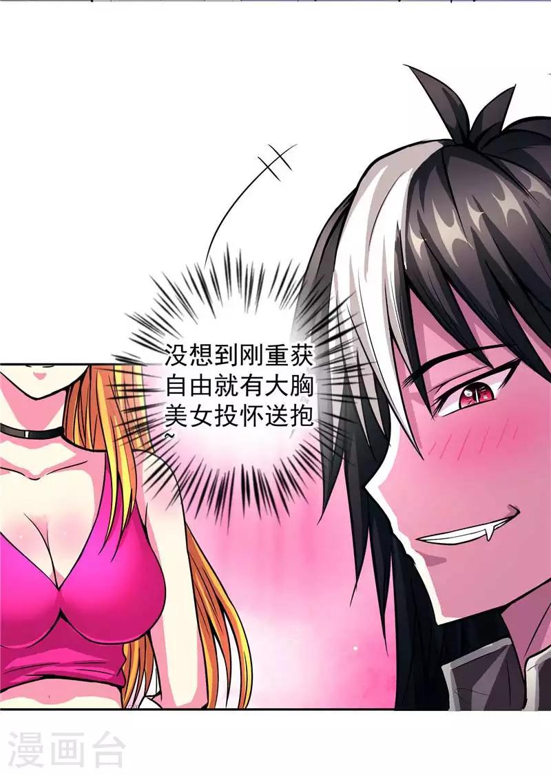 第15话 取代你(1/2)-第15话