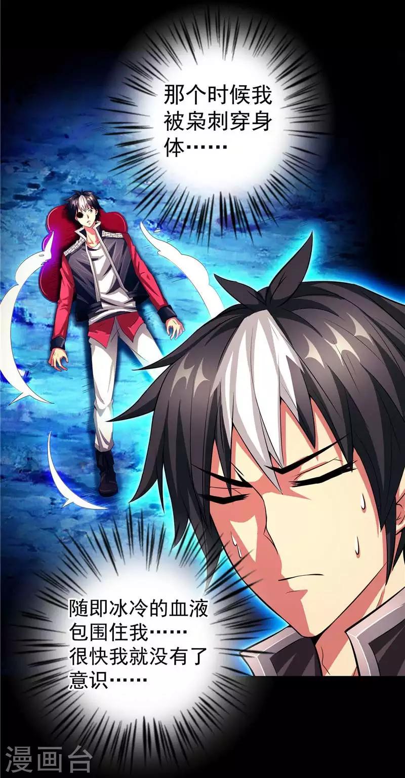 第15话 取代你(1/2)-第15话