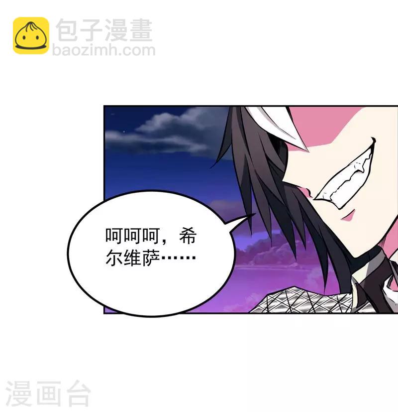 第17话 蝼蚁该有的死法-第17话