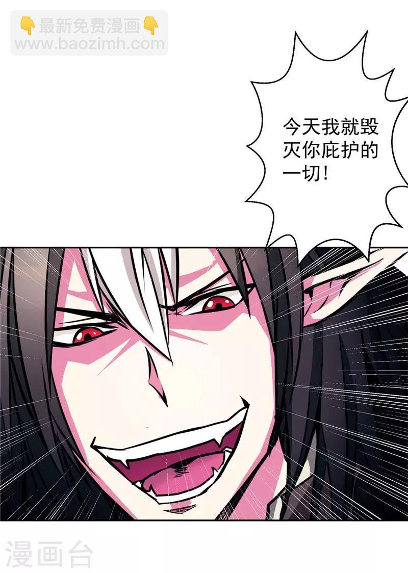 第17话 蝼蚁该有的死法-第17话