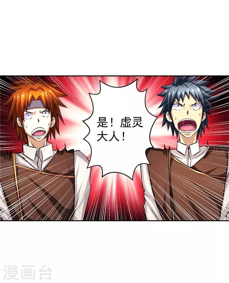 第17话 蝼蚁该有的死法-第17话