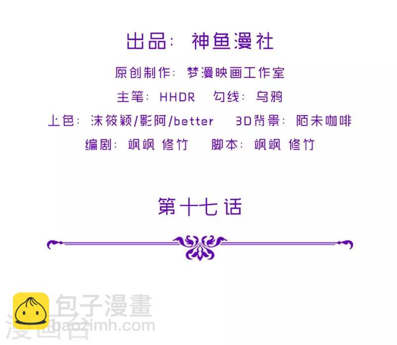 第17话 蝼蚁该有的死法-第17话