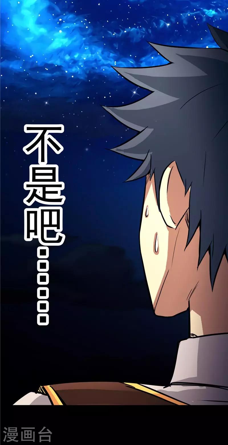 第17话 蝼蚁该有的死法-第17话