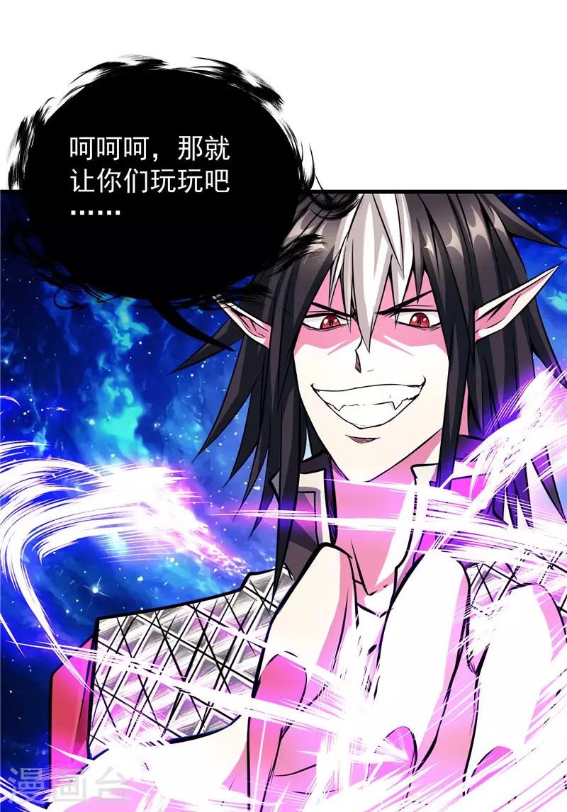 第17话 蝼蚁该有的死法-第17话