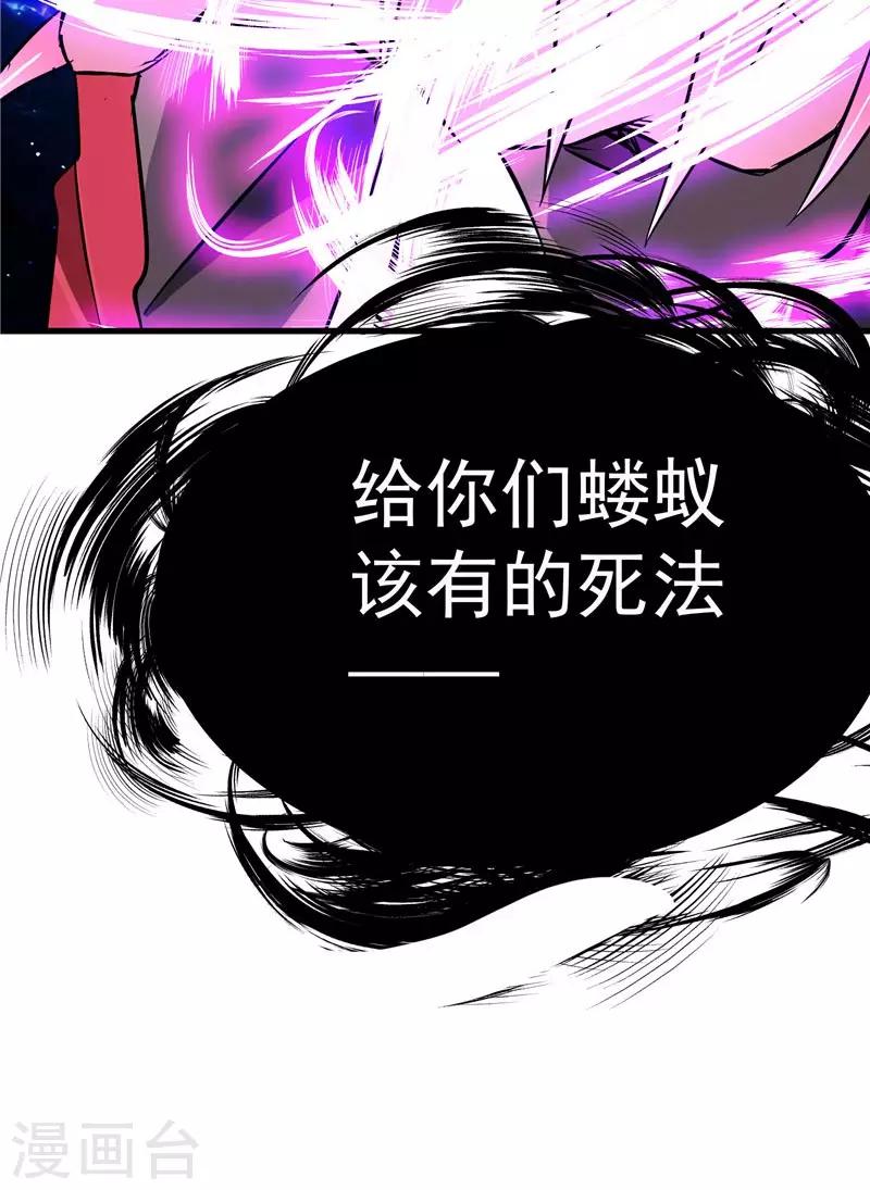 第17话 蝼蚁该有的死法-第17话