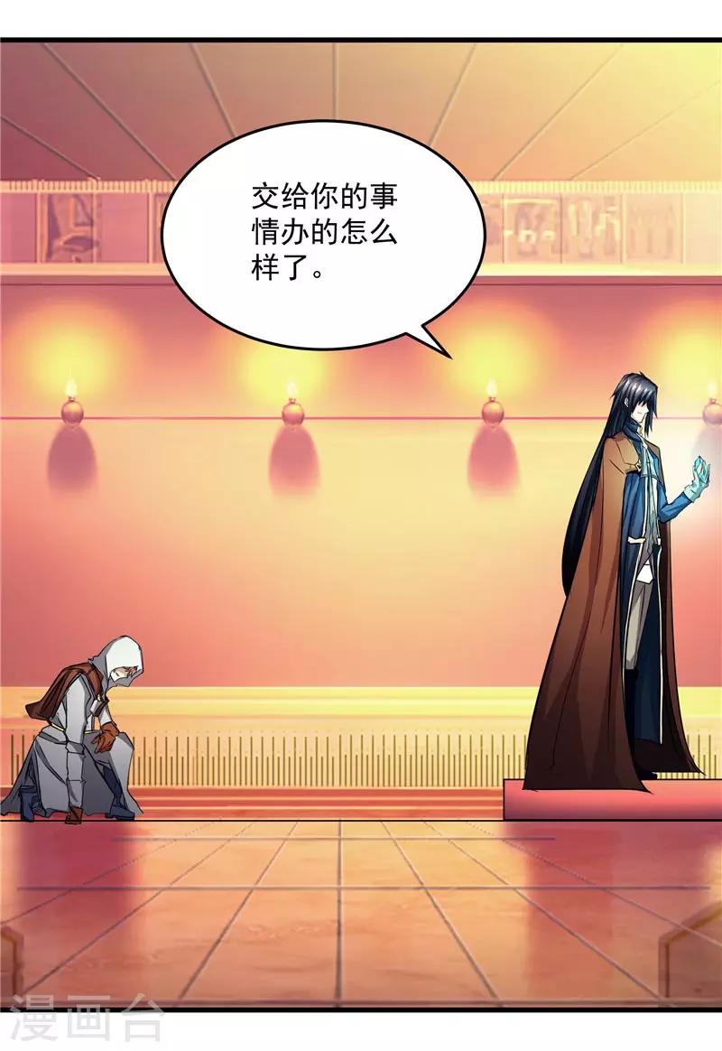 第17话 蝼蚁该有的死法-第17话