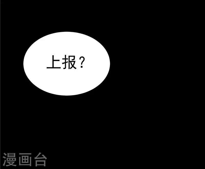 第17话 蝼蚁该有的死法-第17话