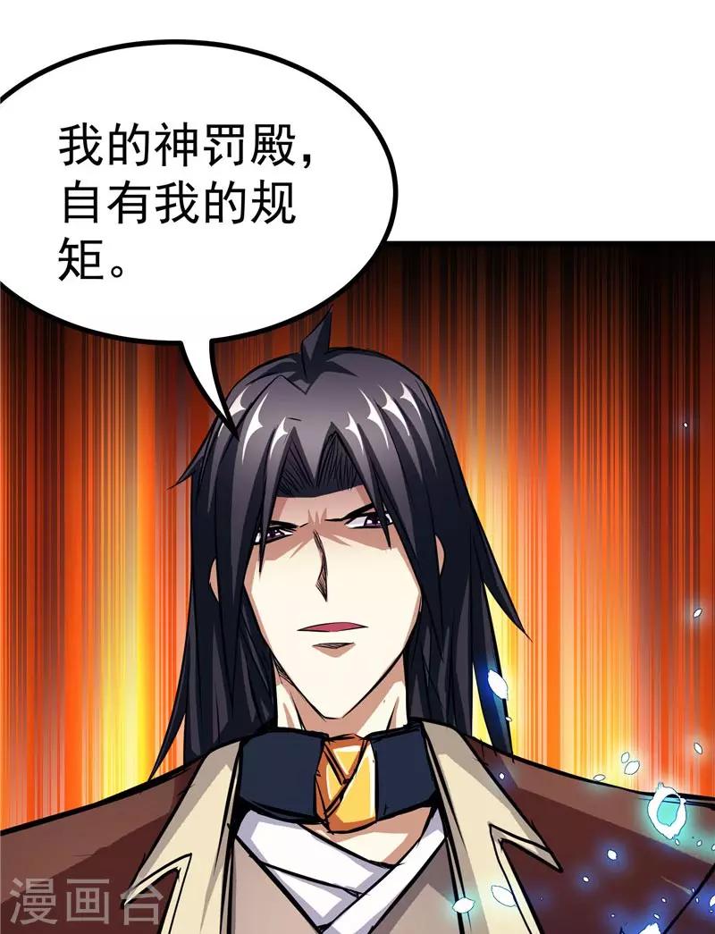 第17话 蝼蚁该有的死法-第17话