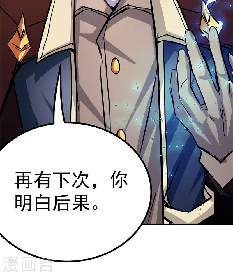 第17话 蝼蚁该有的死法-第17话