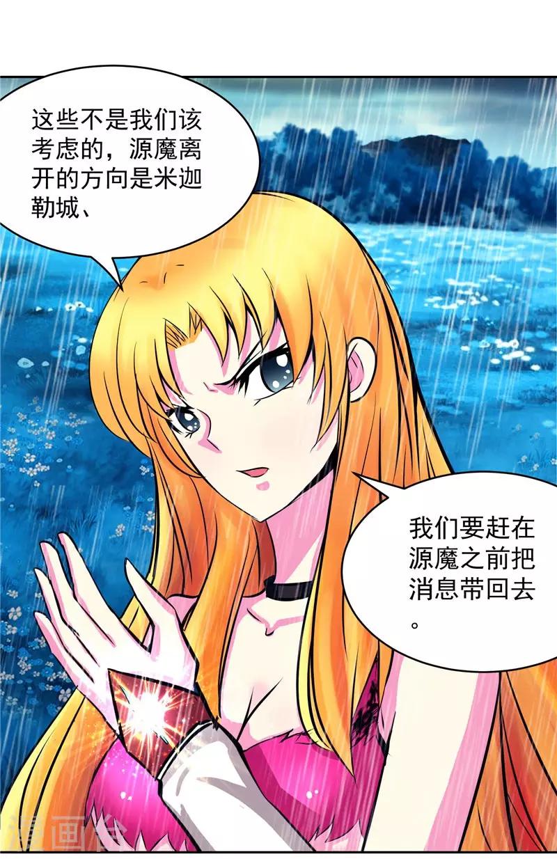 第17话 蝼蚁该有的死法-第17话