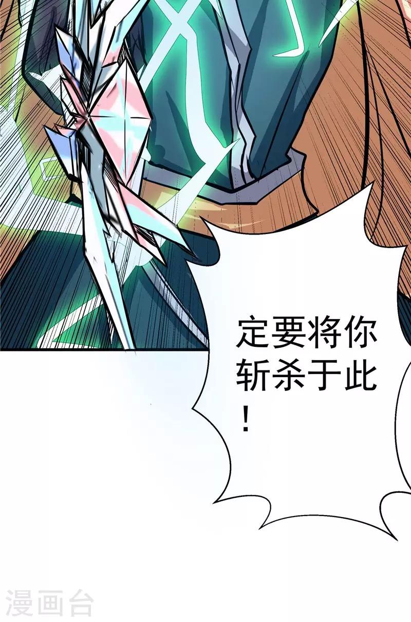 第19话 天道轮回-第19话