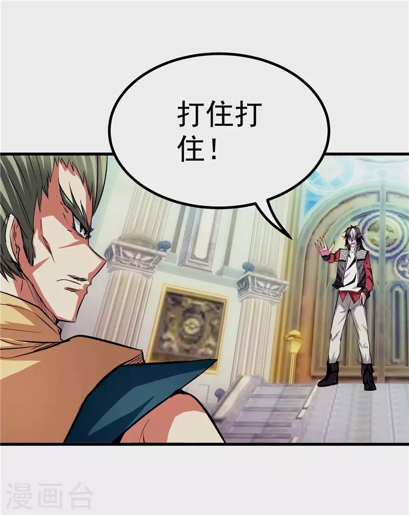 第19话 天道轮回-第19话