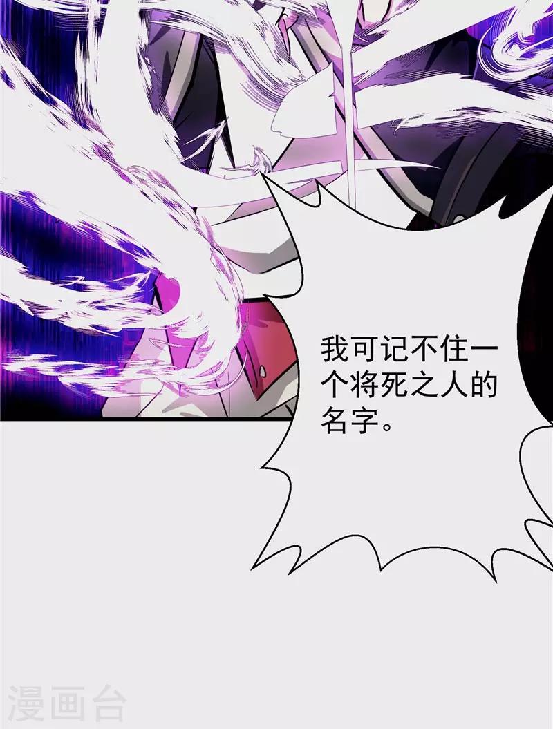 第19话 天道轮回-第19话