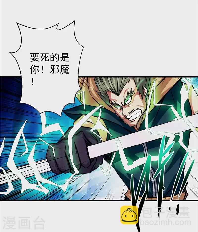 第19话 天道轮回-第19话