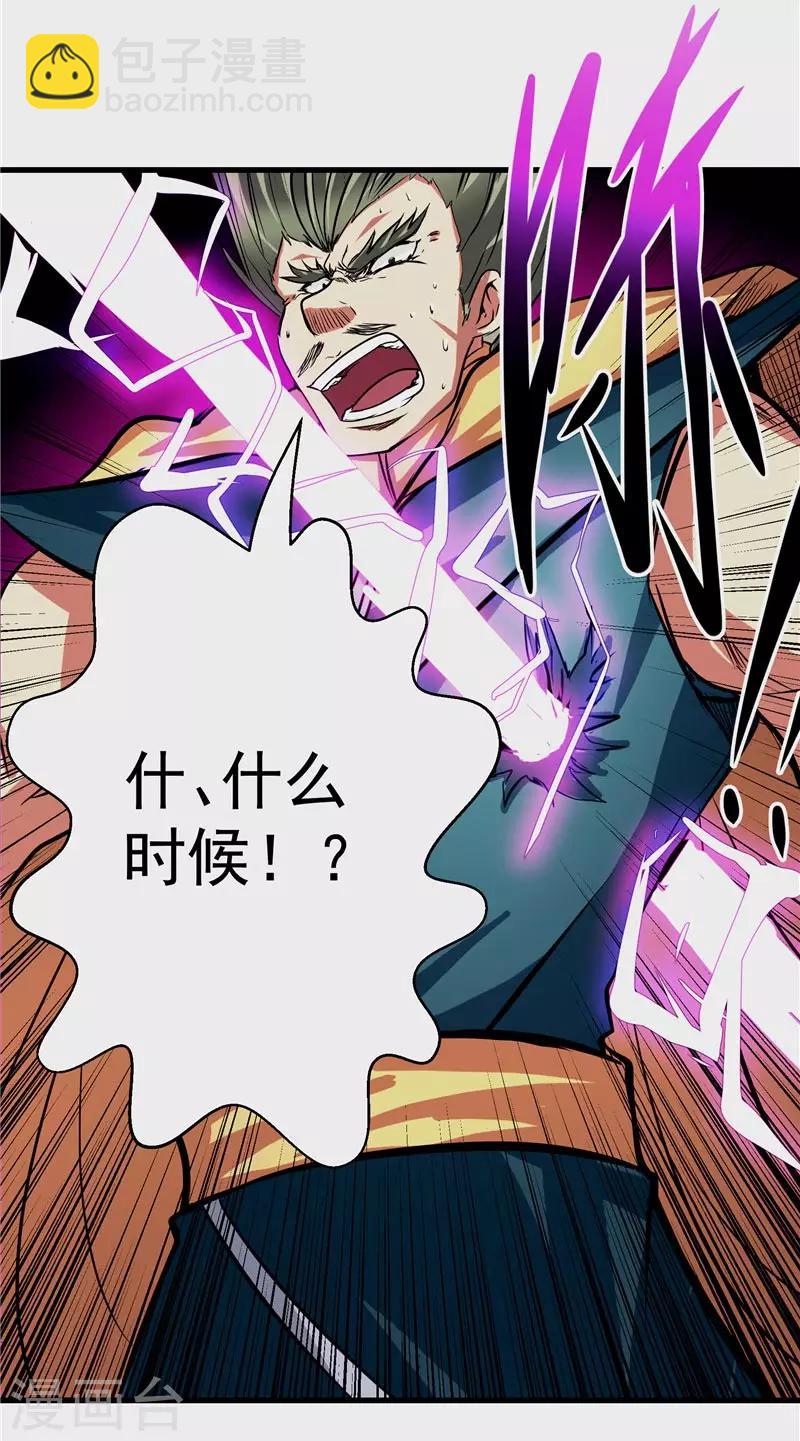 第19话 天道轮回-第19话