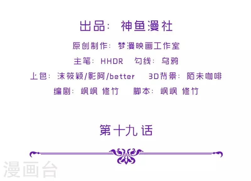 第19话 天道轮回-第19话