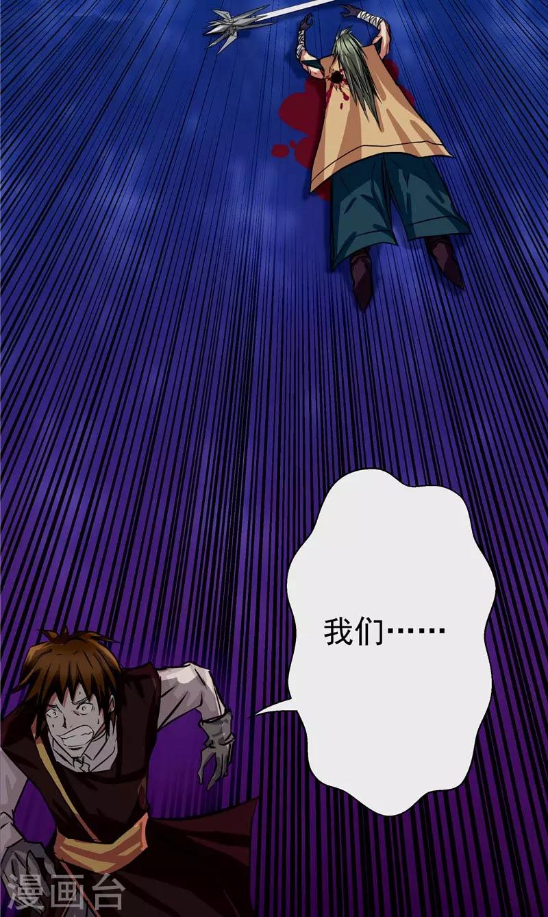 第19话 天道轮回-第19话