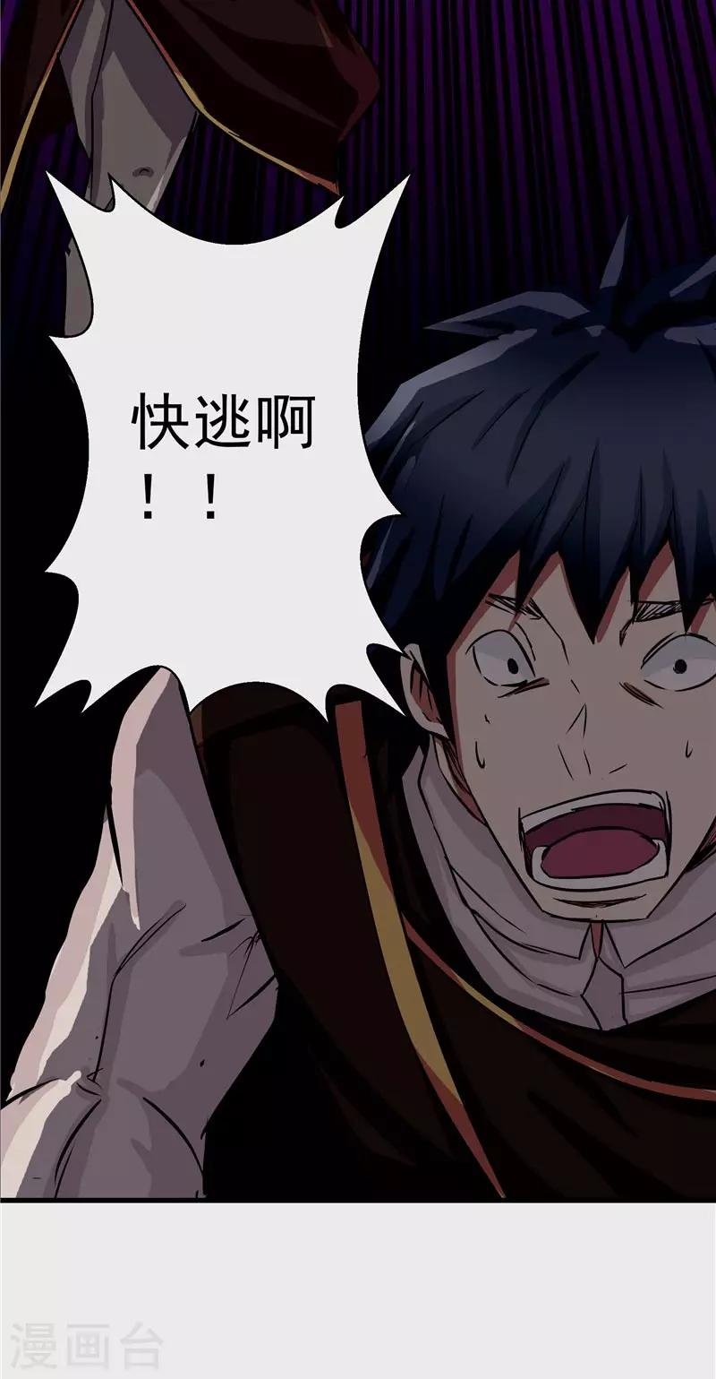 第19话 天道轮回-第19话