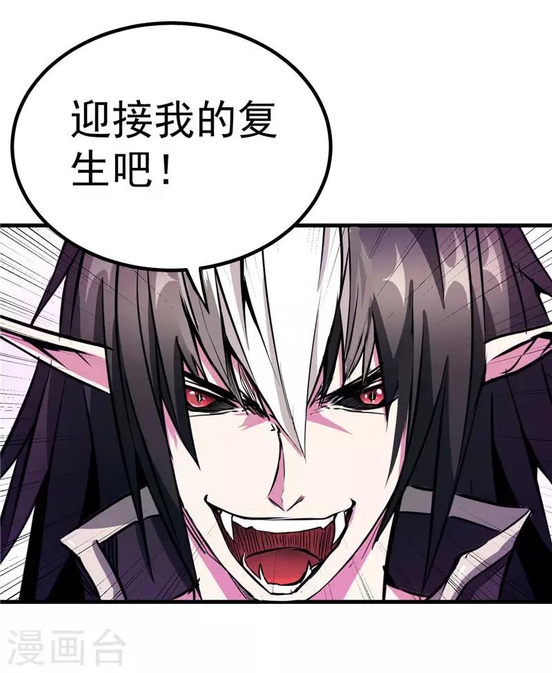 第19话 天道轮回-第19话