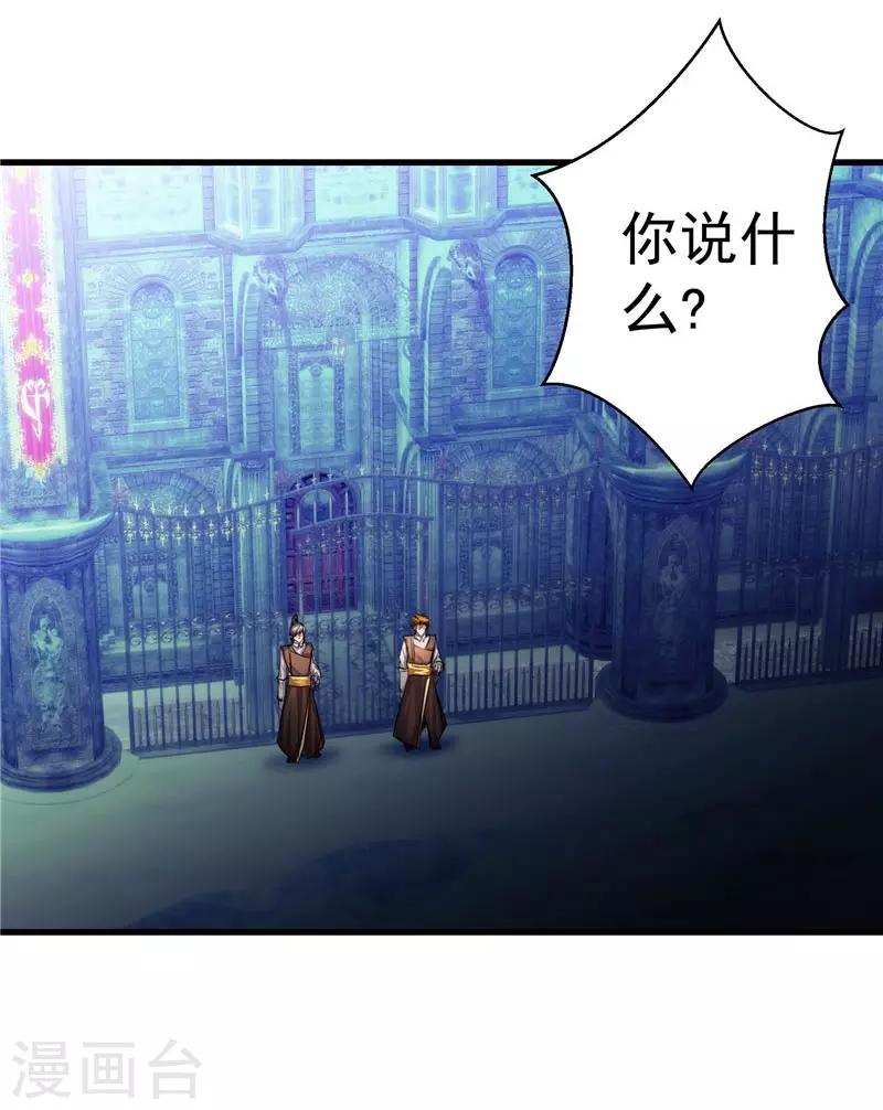 第19话 天道轮回-第19话