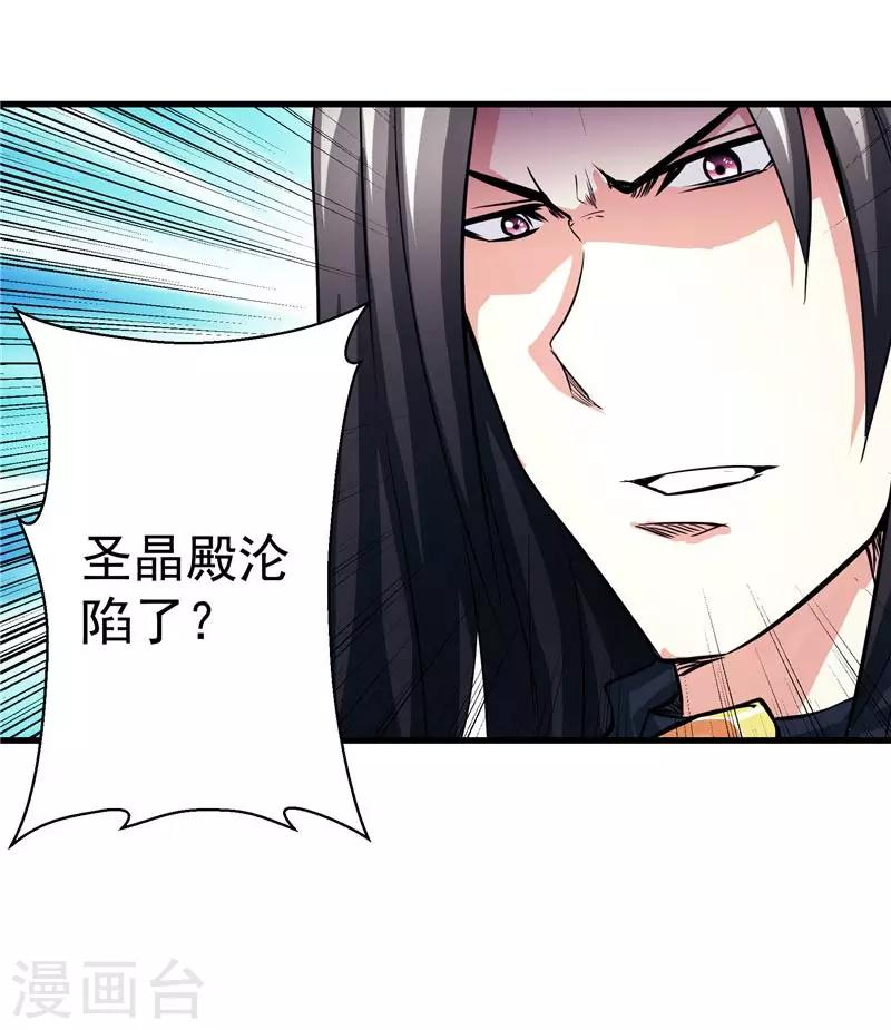 第19话 天道轮回-第19话