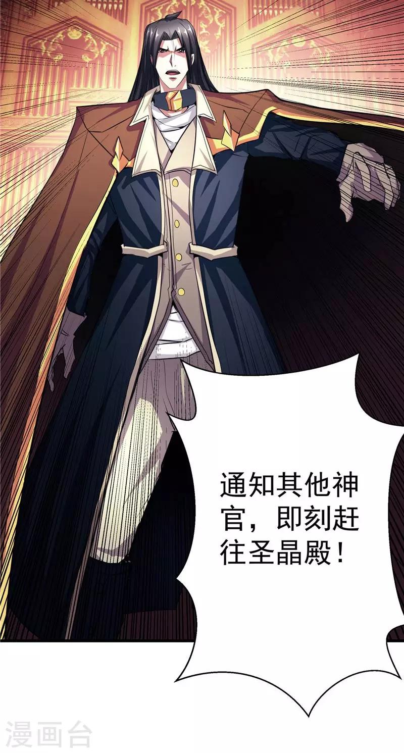 第19话 天道轮回-第19话