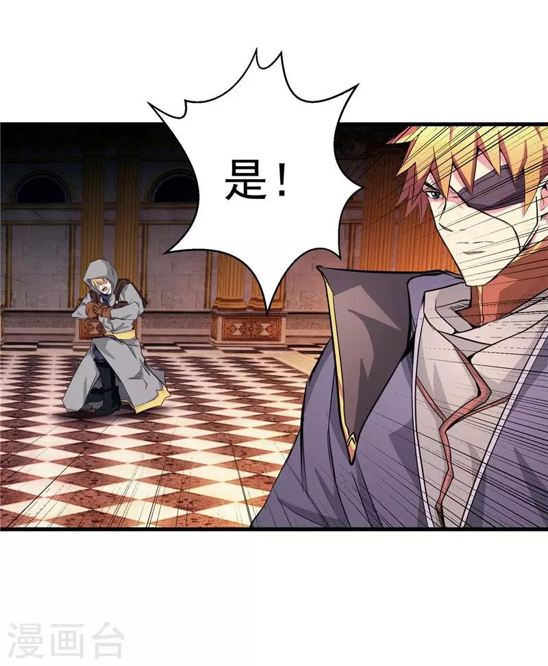 第19话 天道轮回-第19话