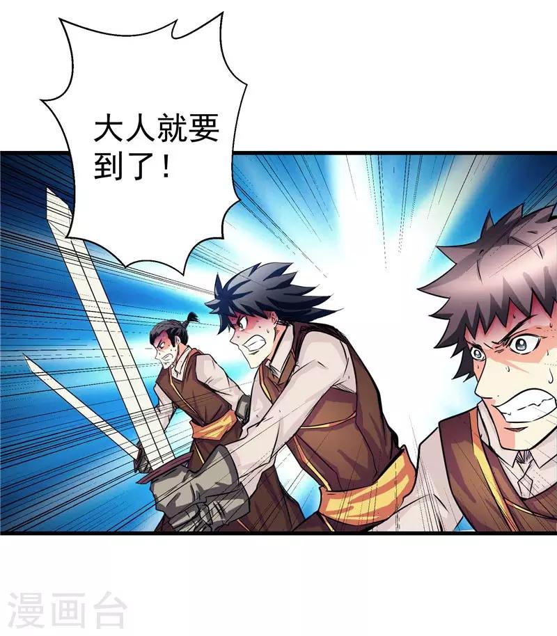 第19话 天道轮回-第19话