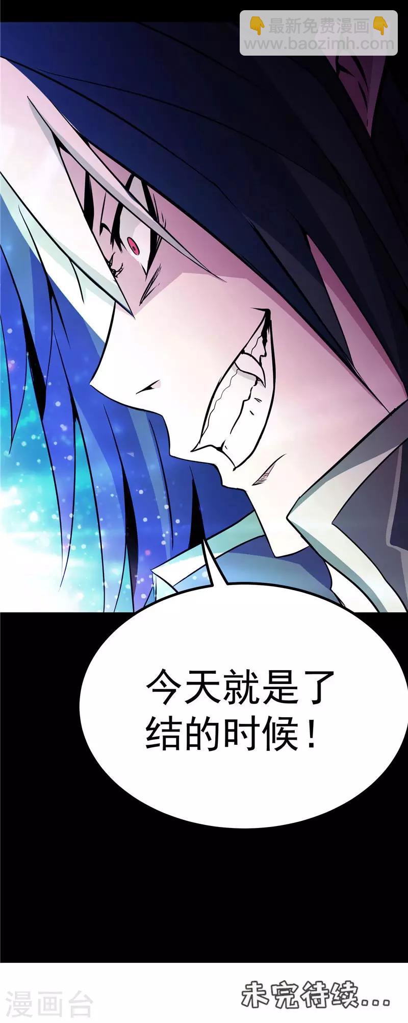 第19话 天道轮回-第19话