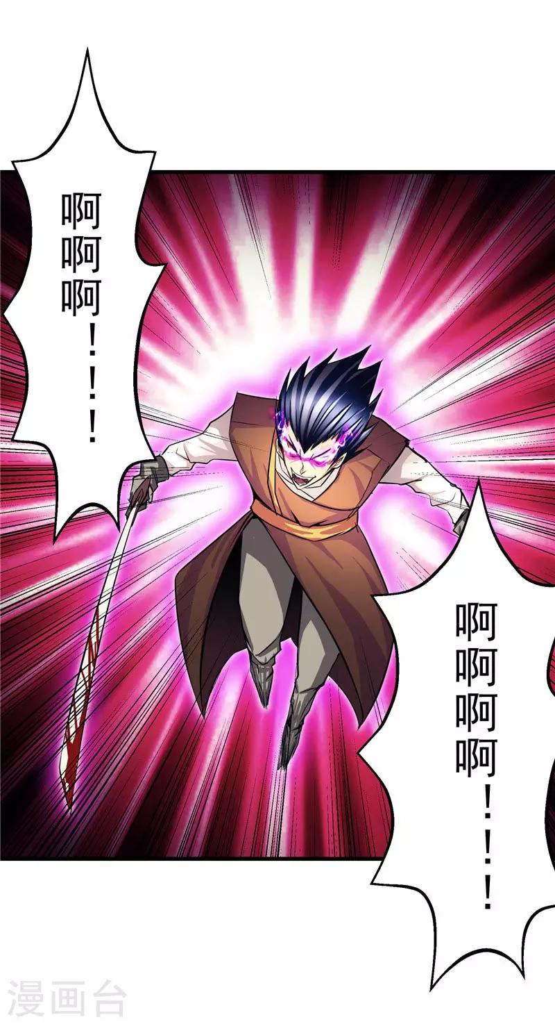 第19话 天道轮回-第19话