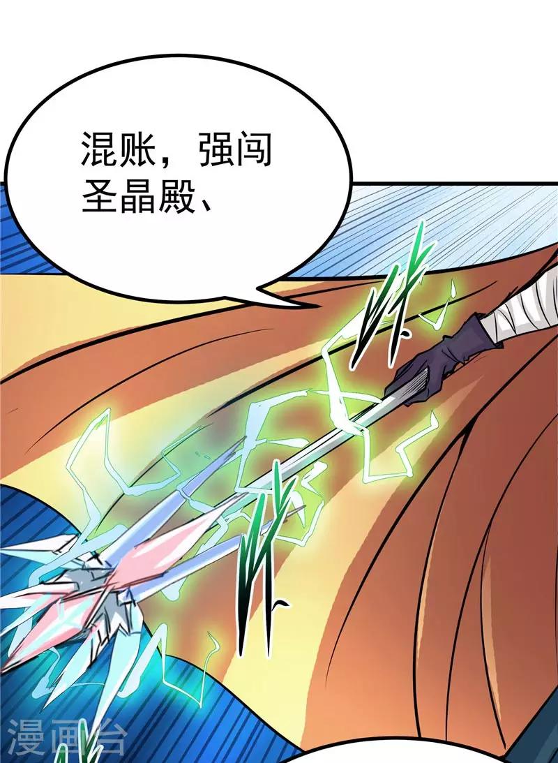 第19话 天道轮回-第19话