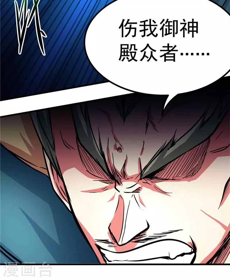 第19话 天道轮回-第19话