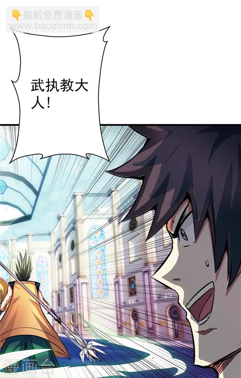 第19话 天道轮回-第19话