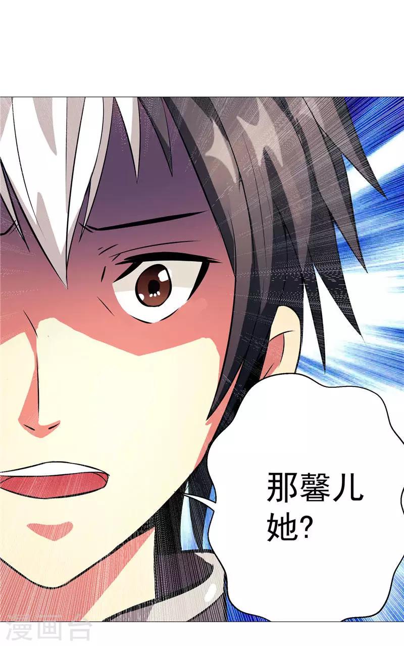 第3话 御神殿无所不能-第3话