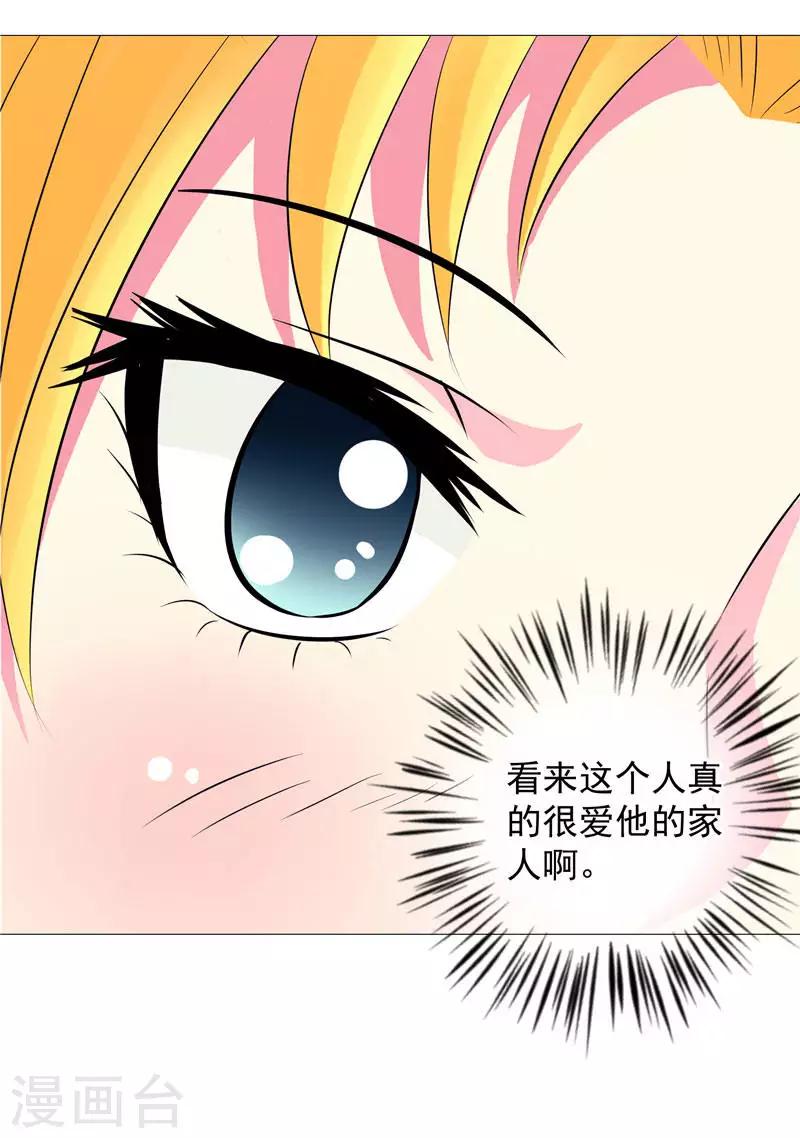 第3话 御神殿无所不能-第3话